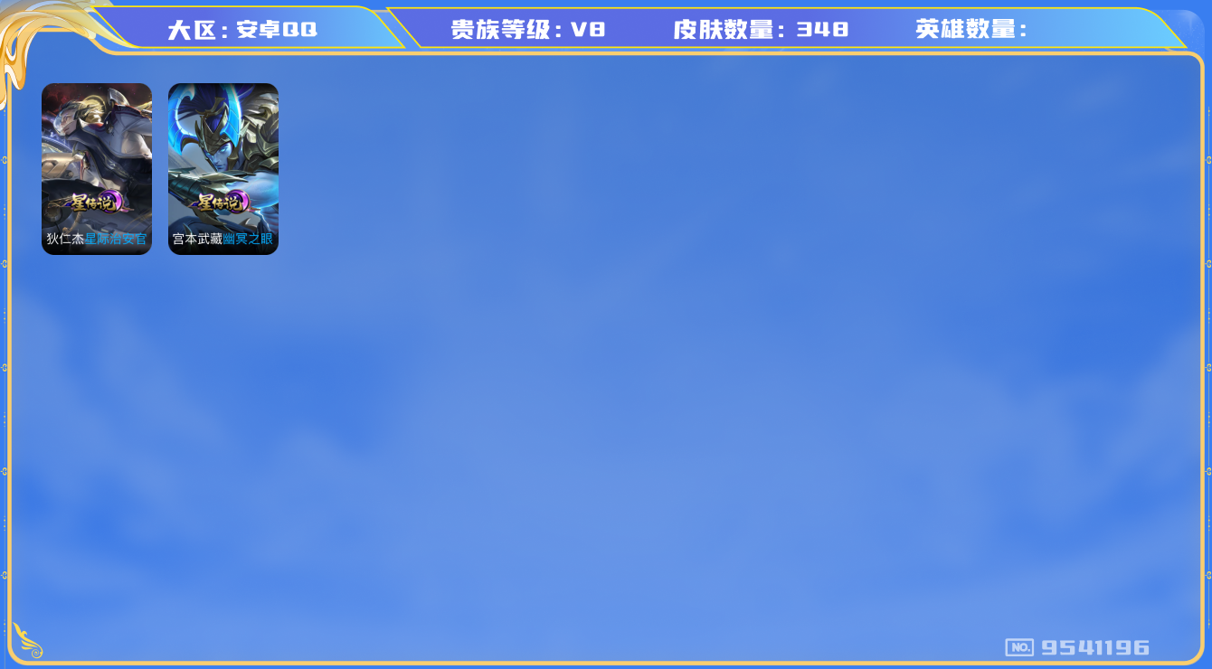 WZCMW3198352王者荣耀账号详情图27