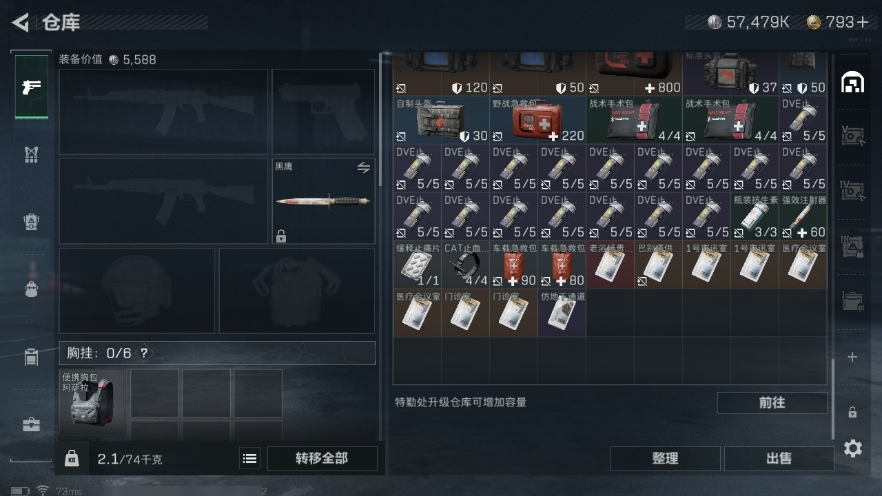 SJZHJJ39167三角洲行动账号详情图15