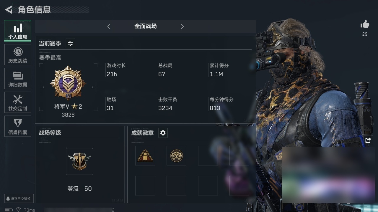 SJZHJJ39167三角洲行动账号详情图2