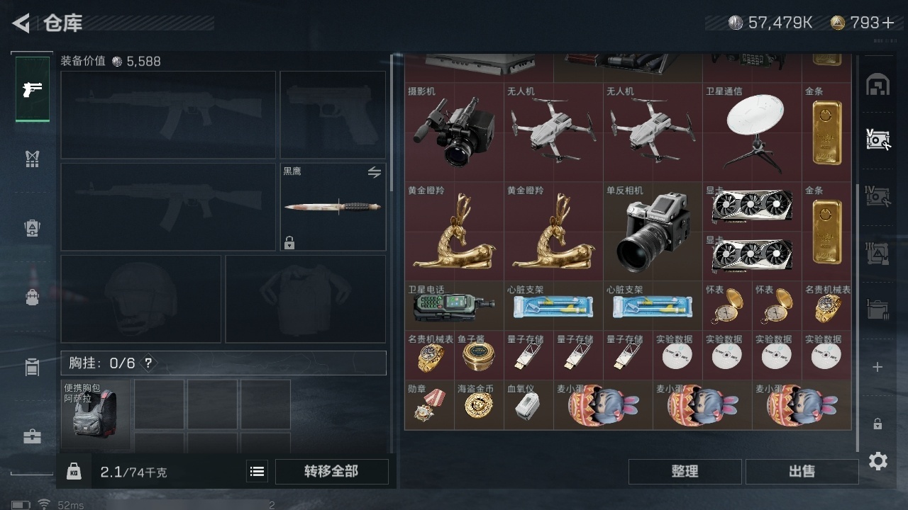 SJZHJJ39167三角洲行动账号详情图17