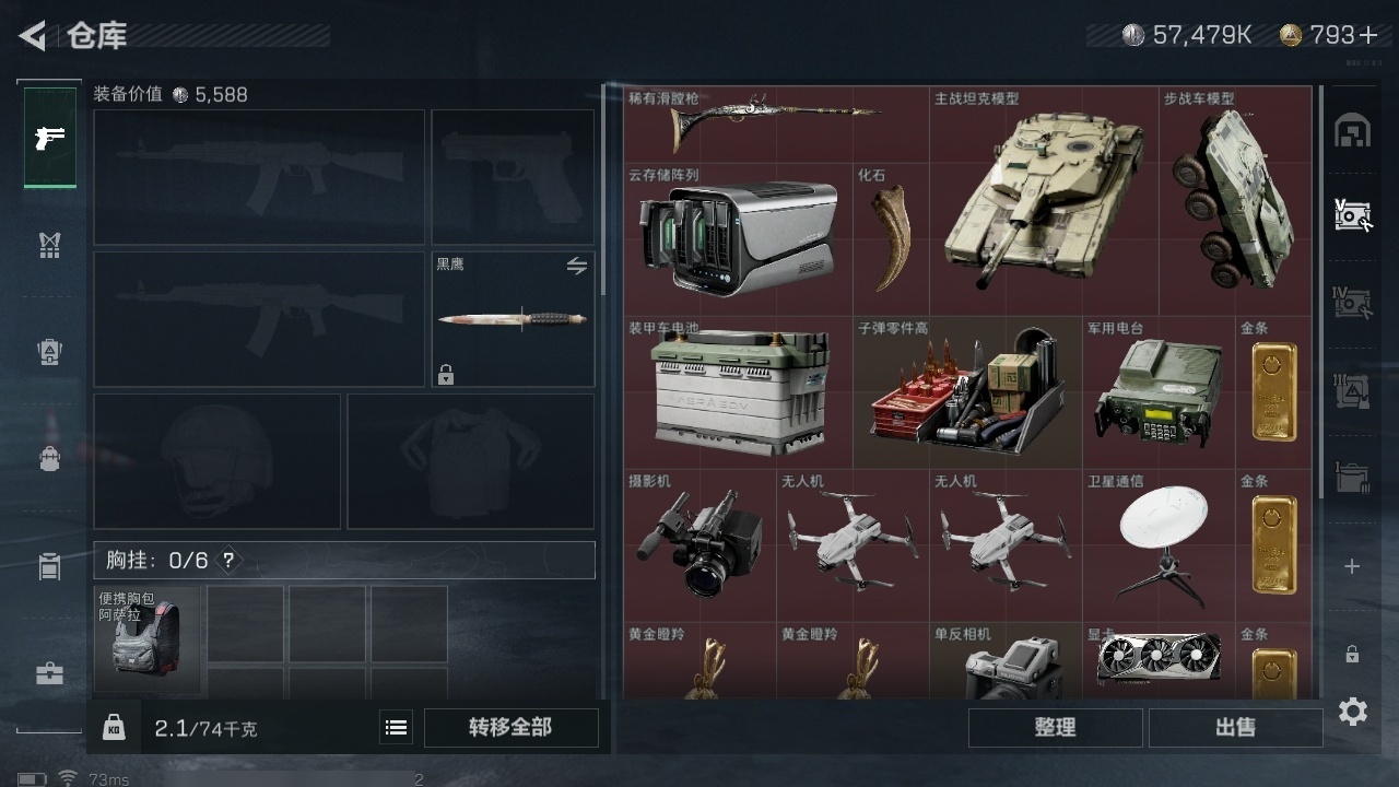 SJZHJJ39167三角洲行动账号详情图16