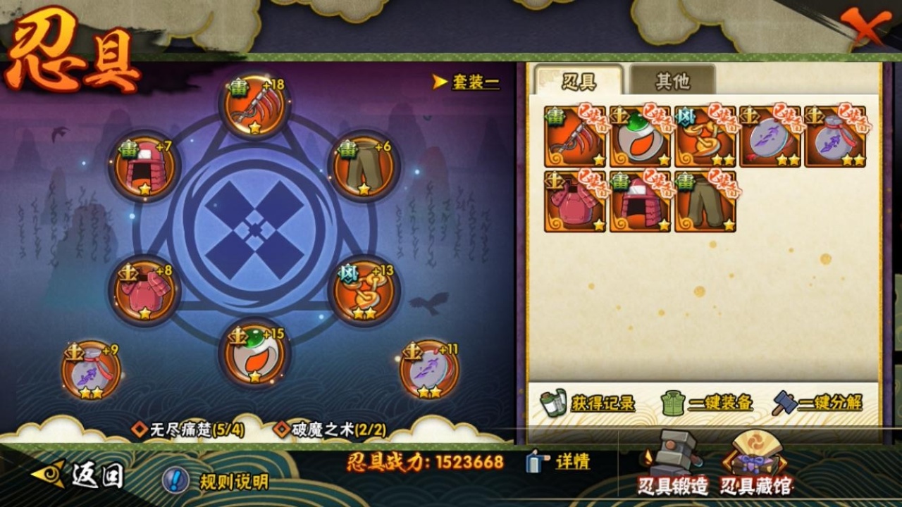 HYBSY313901火影忍者账号详情图8 HYBSY313901火影忍者账号详情图8