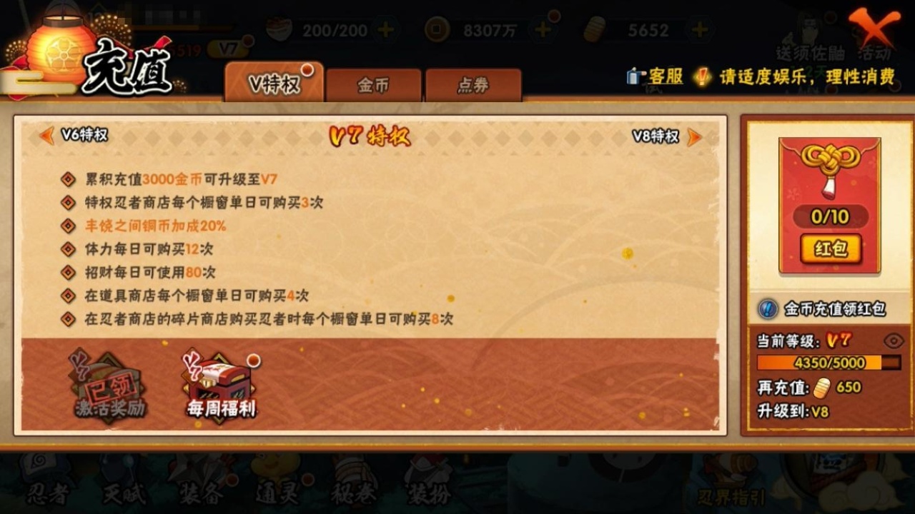 HYBSY313901火影忍者账号详情图3 HYBSY313901火影忍者账号详情图3