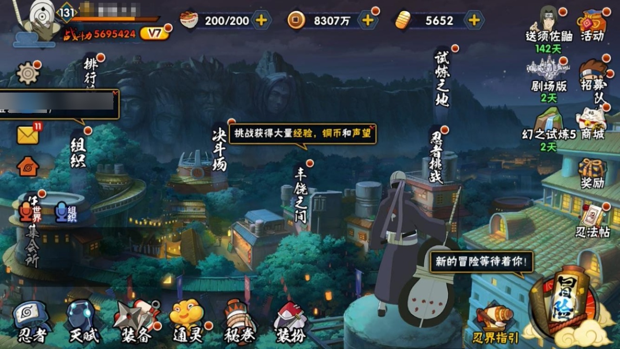 HYBSY313901火影忍者账号详情图2 HYBSY313901火影忍者账号详情图2