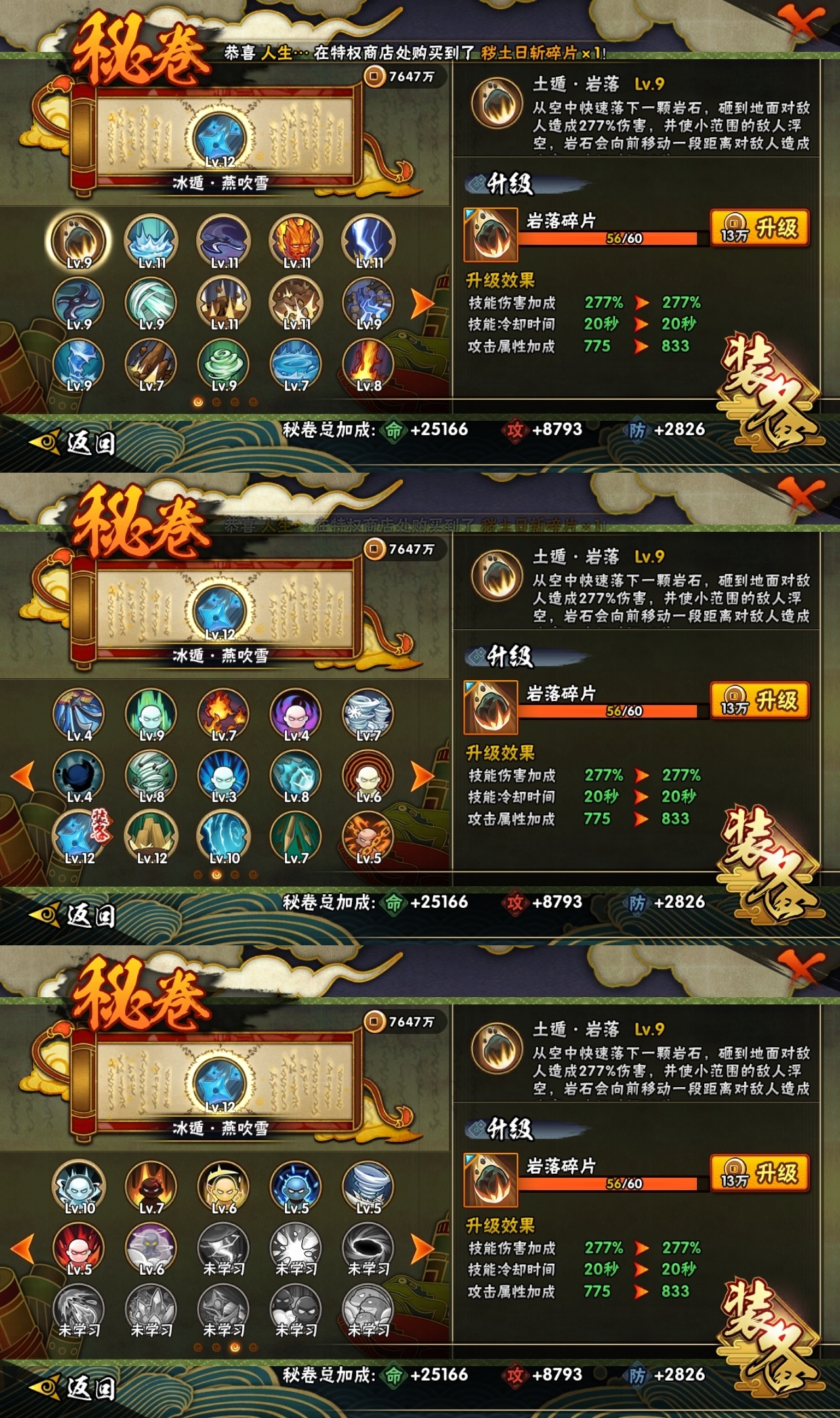 HYBSY313899火影忍者账号详情图10 HYBSY313899火影忍者账号详情图10