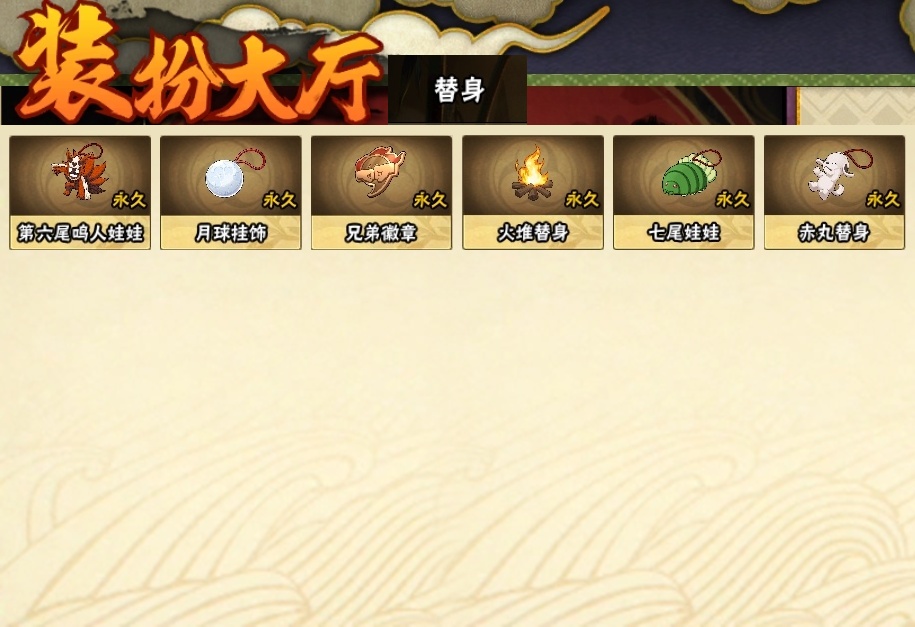 HYBSY313899火影忍者账号详情图22 HYBSY313899火影忍者账号详情图22