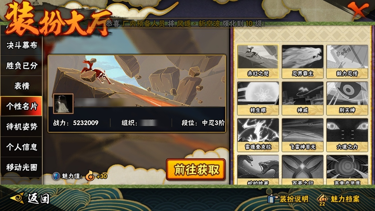HYBSY313899火影忍者账号详情图21 HYBSY313899火影忍者账号详情图21