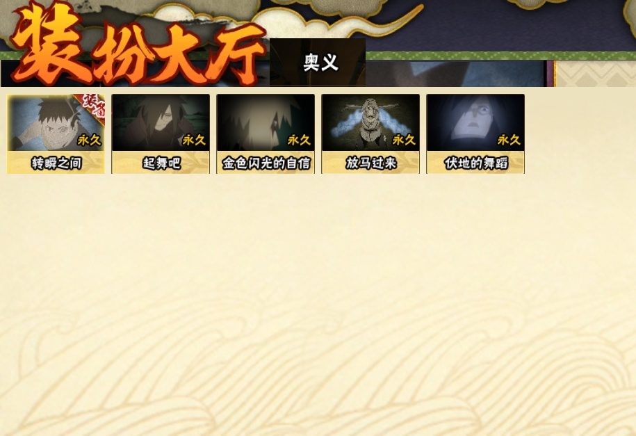 HYBSY313899火影忍者账号详情图24 HYBSY313899火影忍者账号详情图24