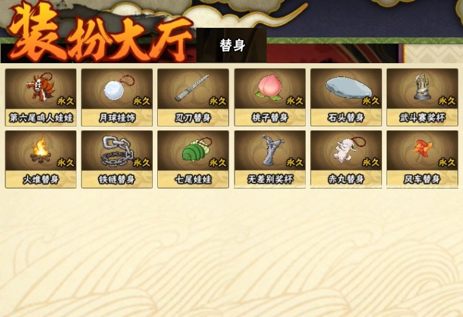 HYBSY313903火影忍者账号详情图22 HYBSY313903火影忍者账号详情图22