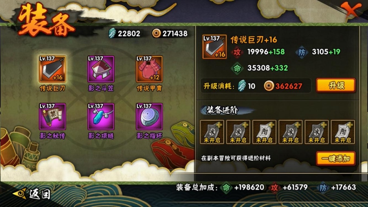HYBSY313903火影忍者账号详情图12 HYBSY313903火影忍者账号详情图12