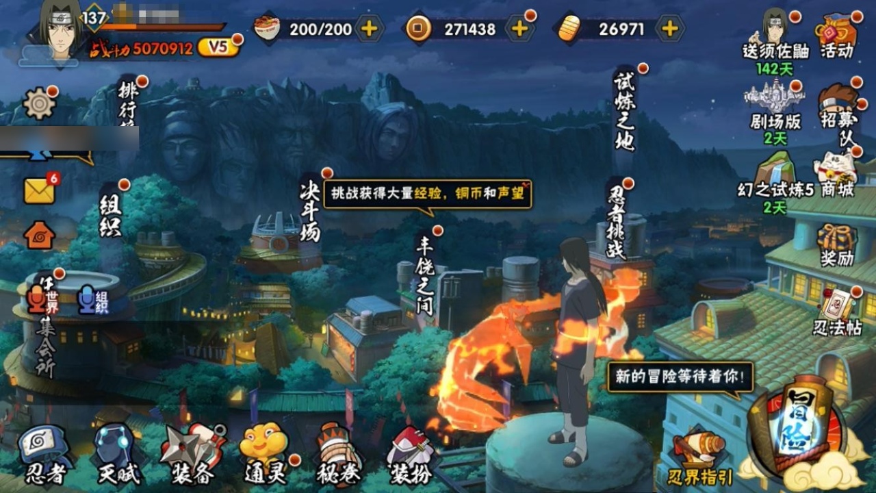 HYBSY313903火影忍者账号详情图2 HYBSY313903火影忍者账号详情图2