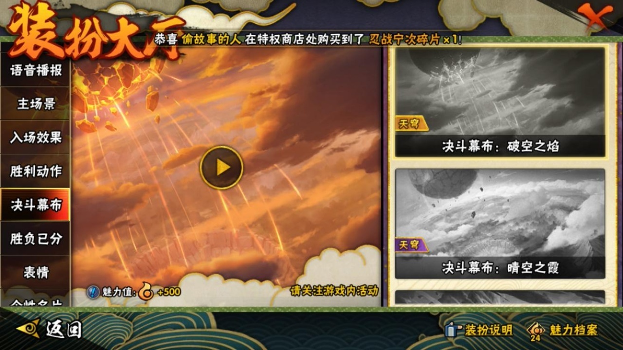 HYBSY313903火影忍者账号详情图23 HYBSY313903火影忍者账号详情图23