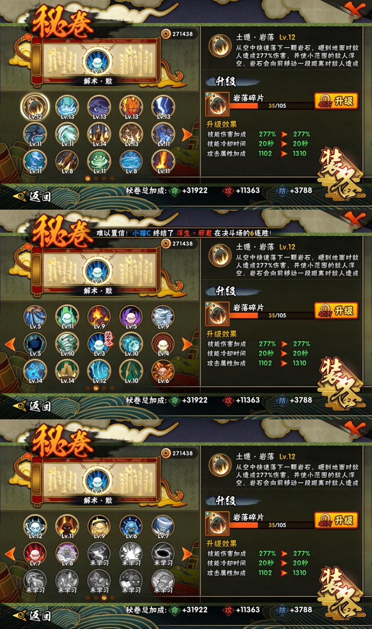 HYBSY313903火影忍者账号详情图10 HYBSY313903火影忍者账号详情图10