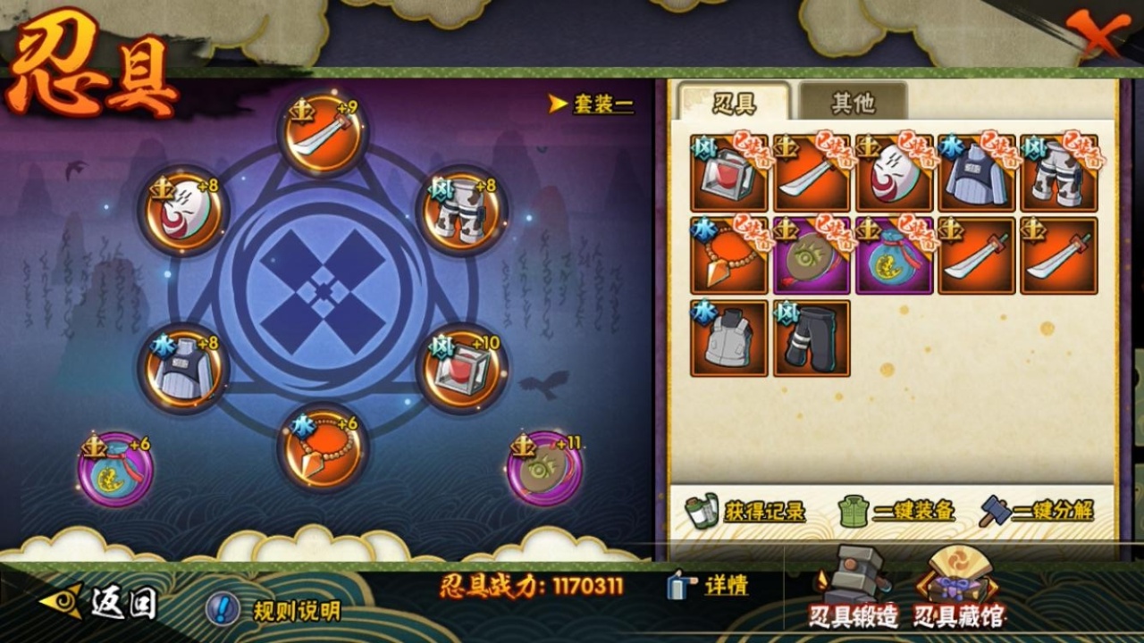 HYBSY313903火影忍者账号详情图8 HYBSY313903火影忍者账号详情图8