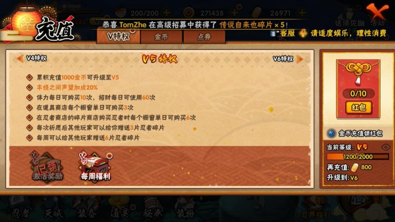 HYBSY313903火影忍者账号详情图3 HYBSY313903火影忍者账号详情图3
