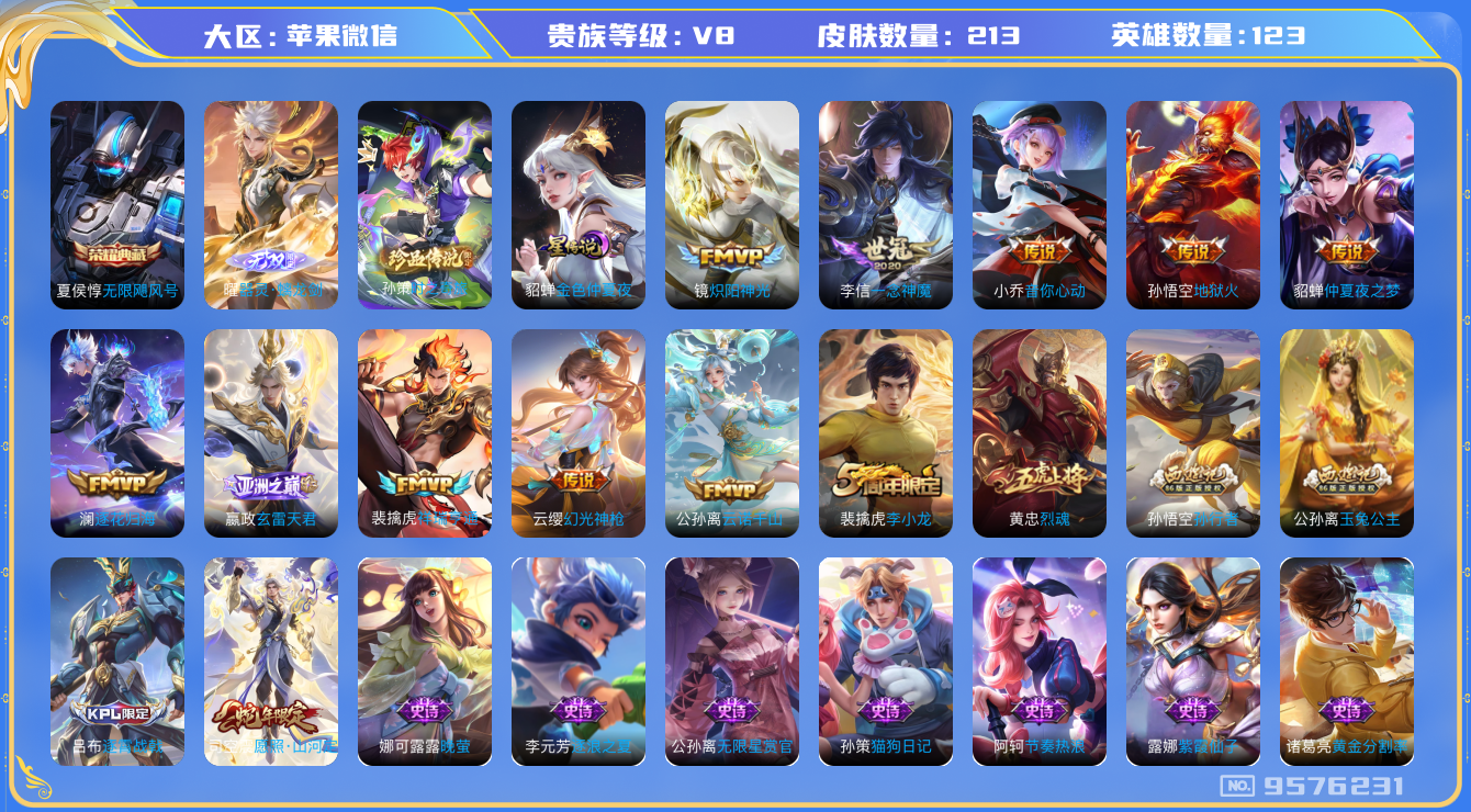王者荣耀账号苹果VX[9576231]"DAS3262  苹果V-V8-213皮肤-(可二次) 1典藏1无双1珍品1星传说12传说70史诗  时之奇旅孙策  器灵螭龙剑  无限飓风号  金色仲夏夜 小国盘古战力11273