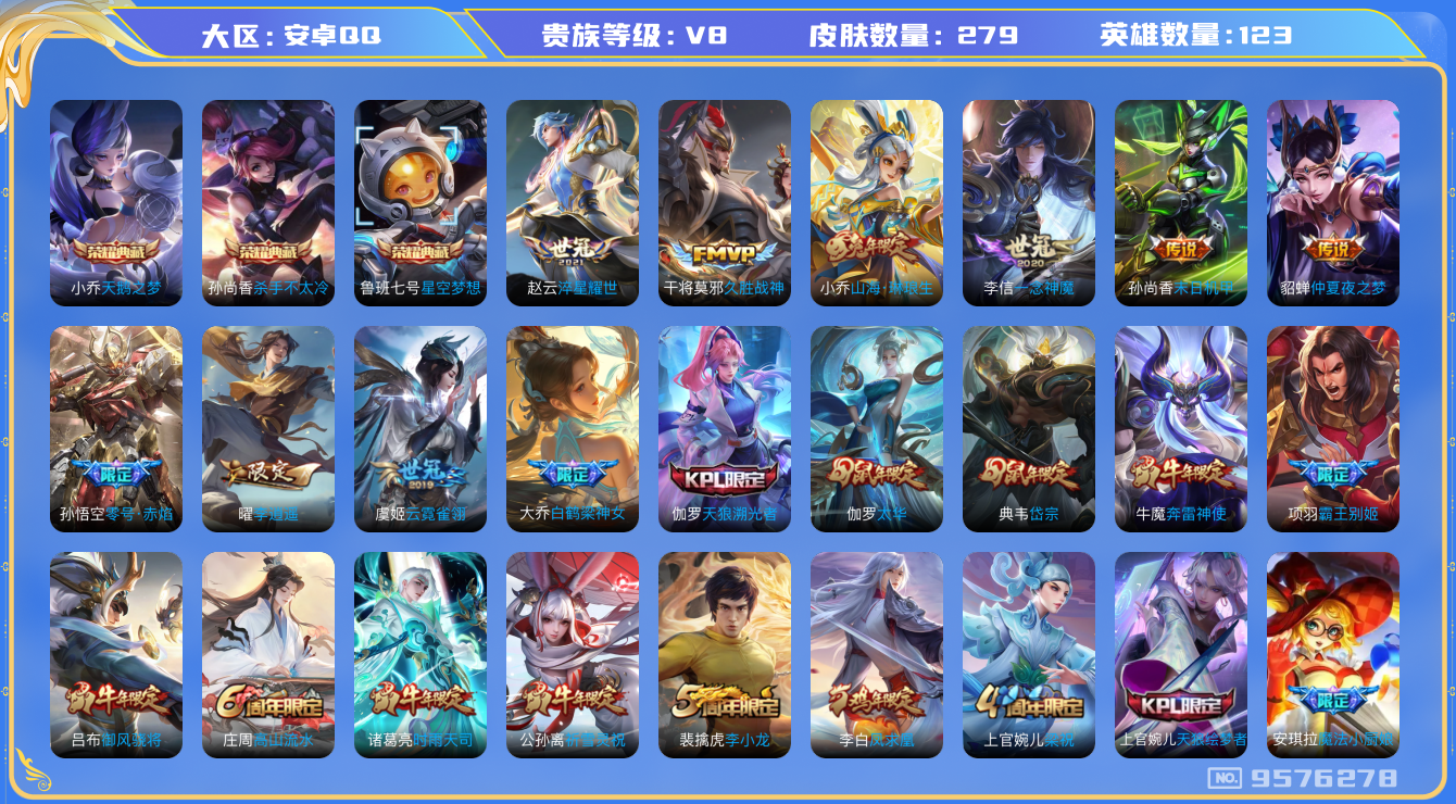 WZQM3186442王者荣耀账号详情图13 WZQM3186442王者荣耀账号详情图13