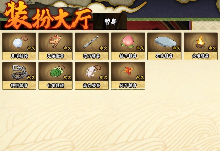 HYBSY313914火影忍者账号详情图22 HYBSY313914火影忍者账号详情图22