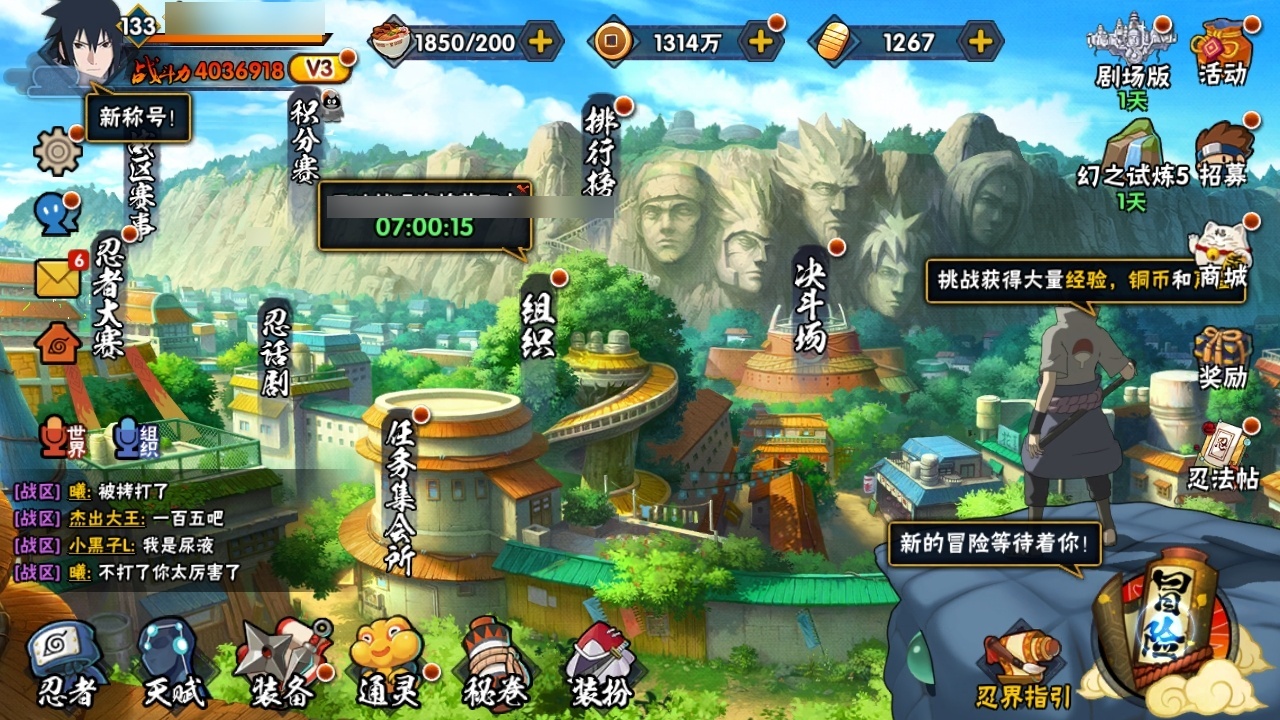 HYBSY313914火影忍者账号详情图2 HYBSY313914火影忍者账号详情图2