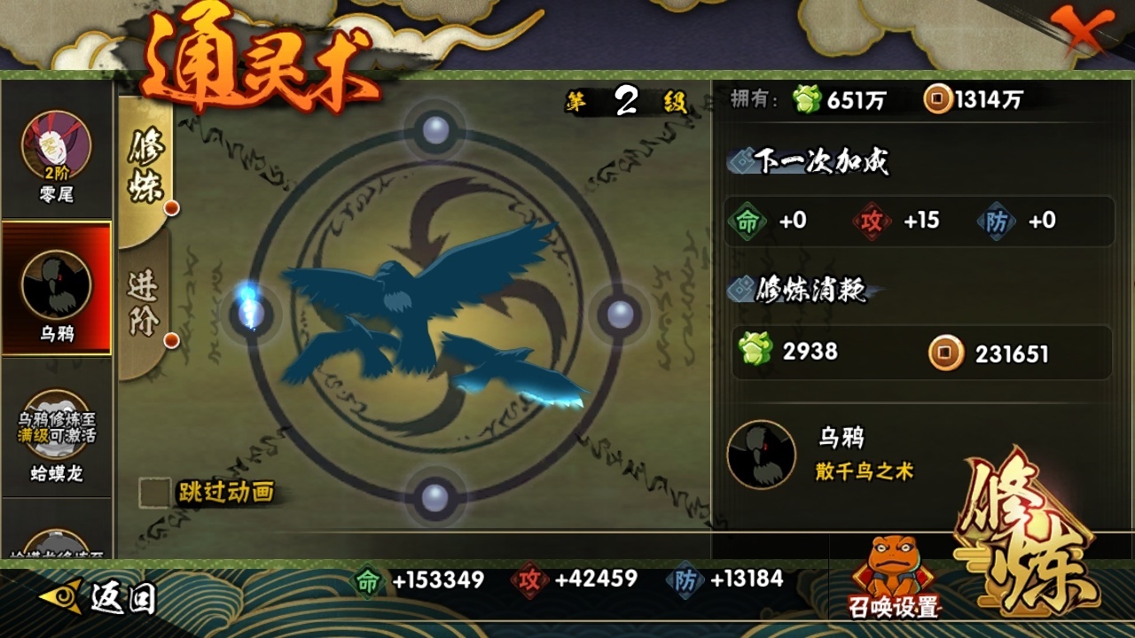 HYBSY313914火影忍者账号详情图11 HYBSY313914火影忍者账号详情图11