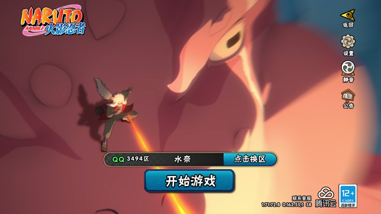 火影忍者账号安卓QQ[9576596]6S！实名: 包人脸 贵族等级: V3 S忍数: 6 A忍数: 16 战力值(万): 403 S级忍者: 佩恩「天道」,波风水门,宇智波鼬 「须佐能乎」,自来也 「舞之豪杰」,宇智波