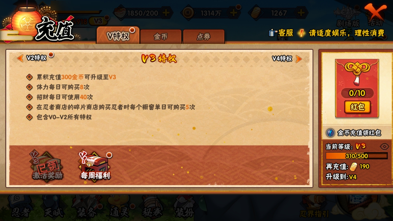 HYBSY313914火影忍者账号详情图3 HYBSY313914火影忍者账号详情图3