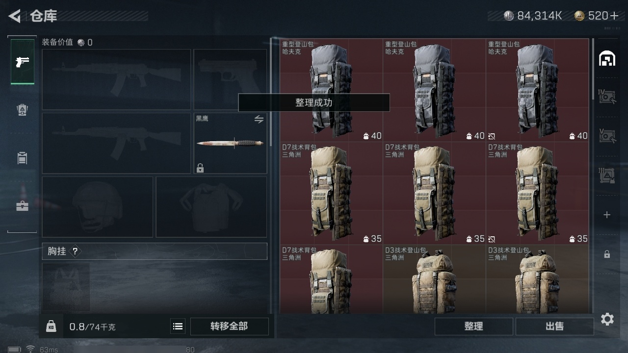 SJZHJJ39168三角洲行动账号详情图8