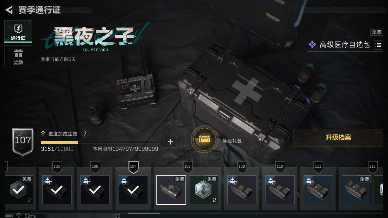 SJZHJJ39168三角洲行动账号详情图18