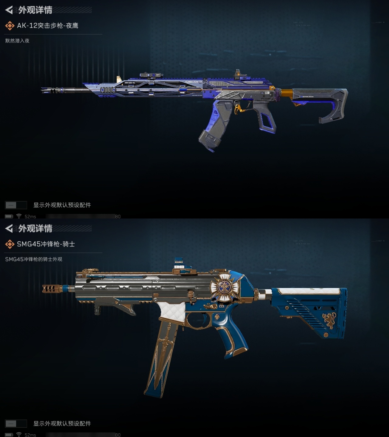SJZHJJ39168三角洲行动账号详情图5
