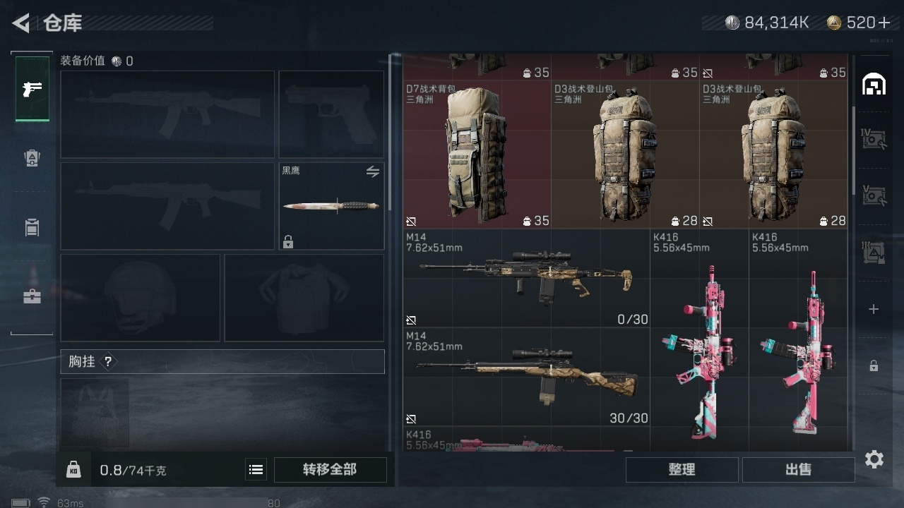 SJZHJJ39168三角洲行动账号详情图9