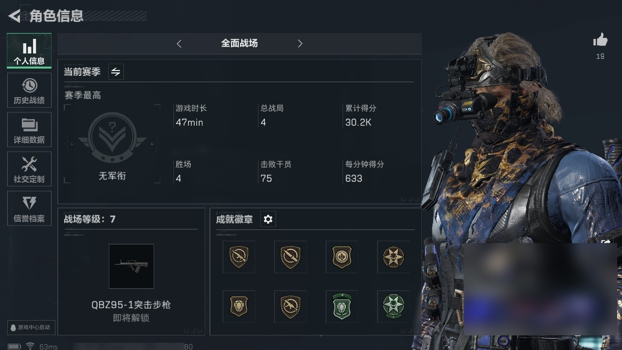 SJZHJJ39168三角洲行动账号详情图2