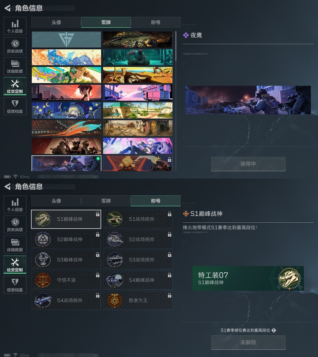 SJZHJJ39168三角洲行动账号详情图6