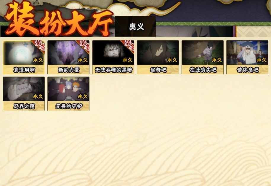 HYBSY313913火影忍者账号详情图20 HYBSY313913火影忍者账号详情图20
