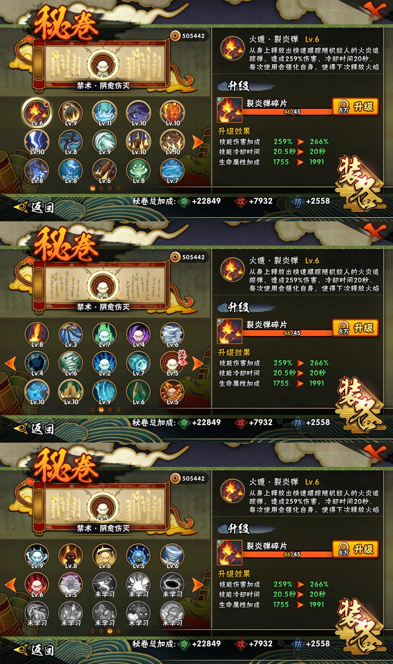HYBSY313913火影忍者账号详情图10 HYBSY313913火影忍者账号详情图10