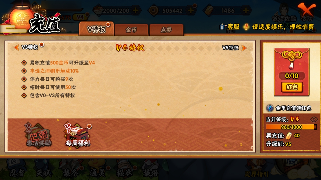 HYBSY313913火影忍者账号详情图3 HYBSY313913火影忍者账号详情图3