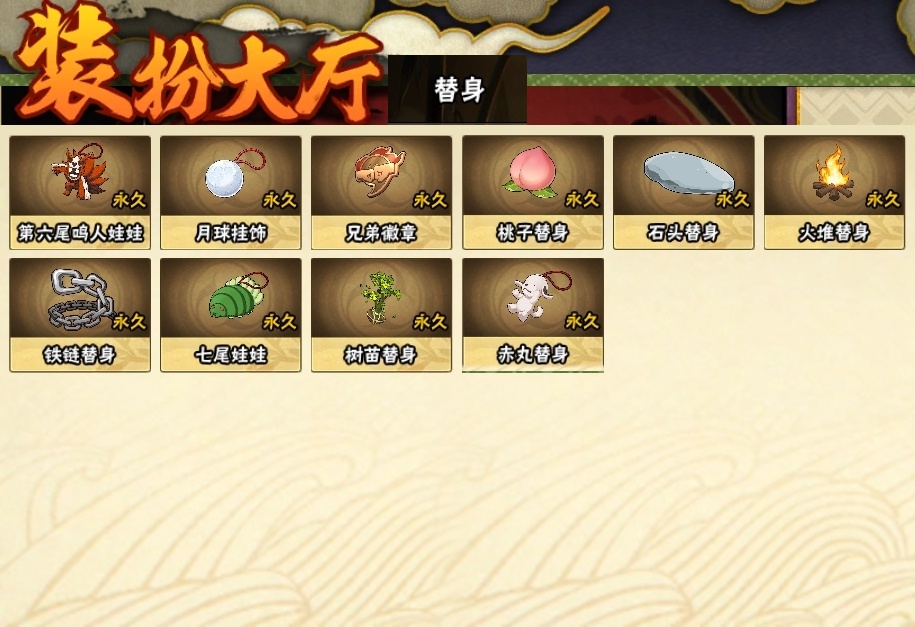 HYBSY313913火影忍者账号详情图22 HYBSY313913火影忍者账号详情图22