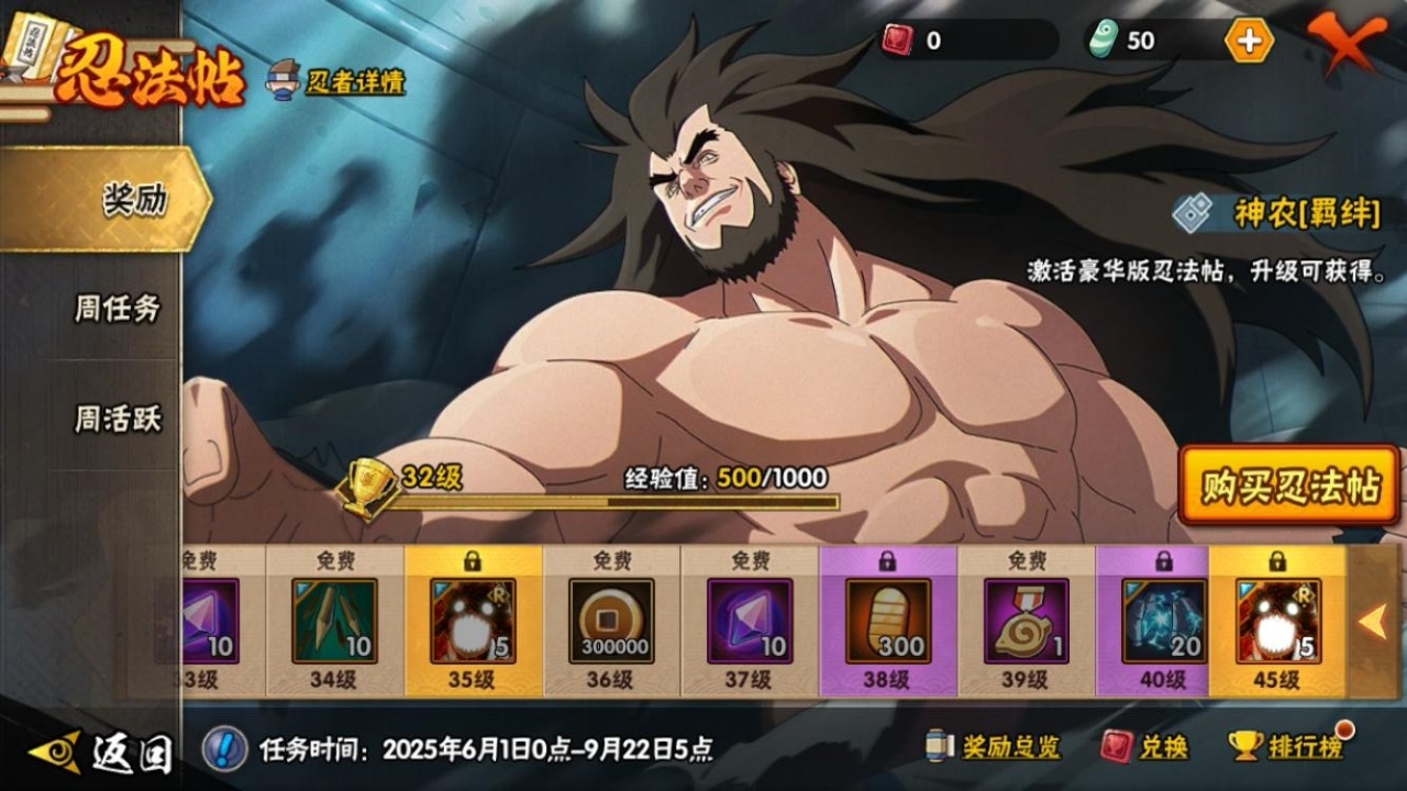 HYCMW314589火影忍者账号详情图15