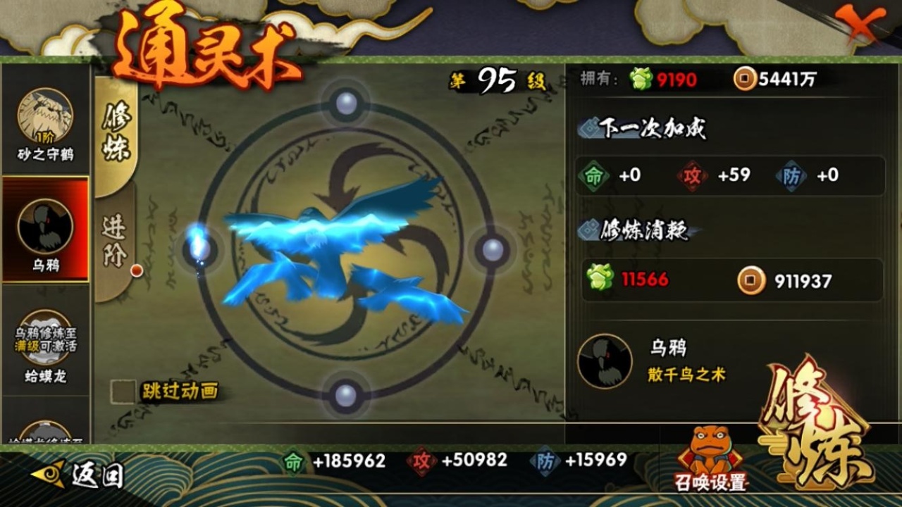 HYCMW314589火影忍者账号详情图13