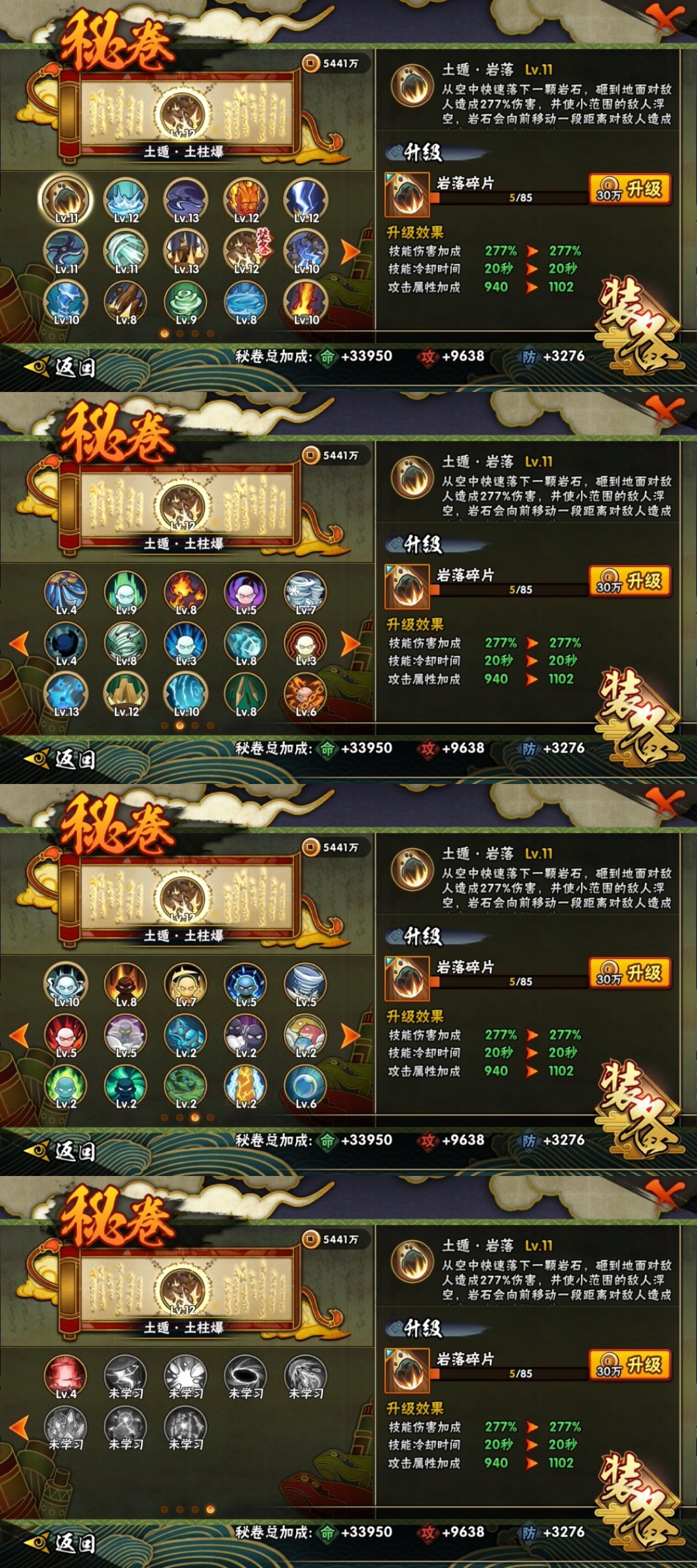 HYCMW314589火影忍者账号详情图12
