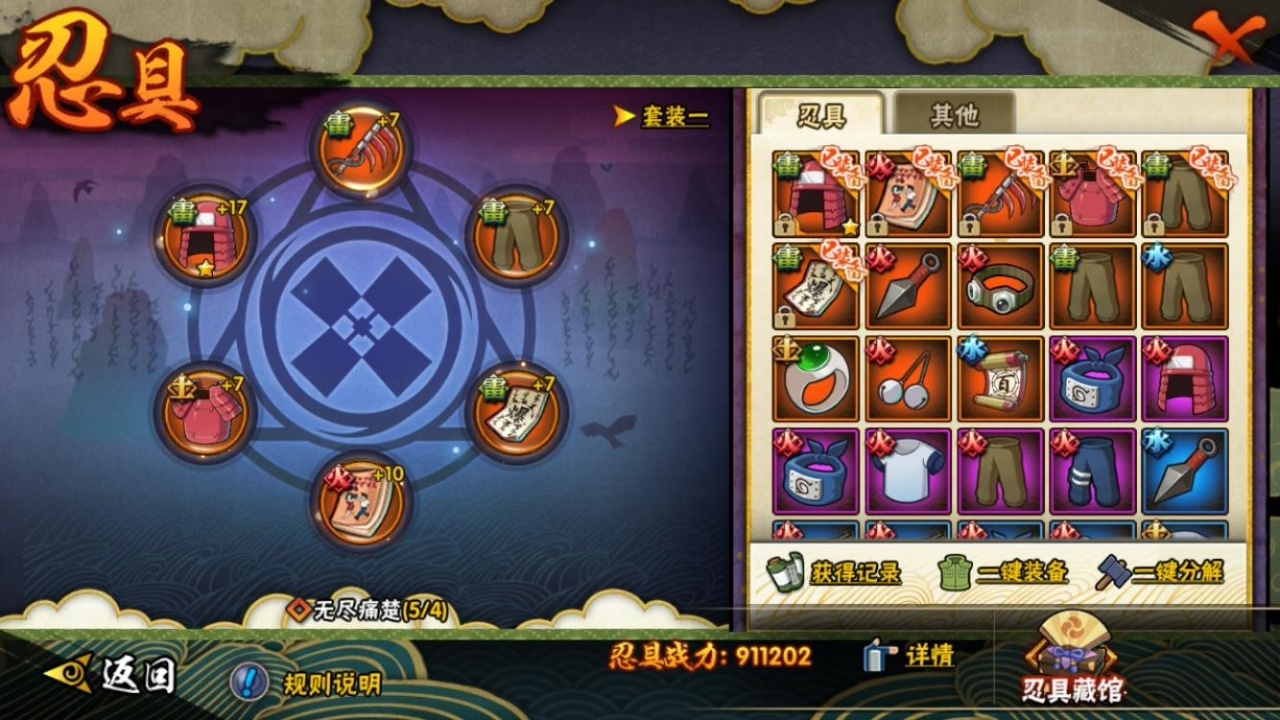 HYCMW314589火影忍者账号详情图10