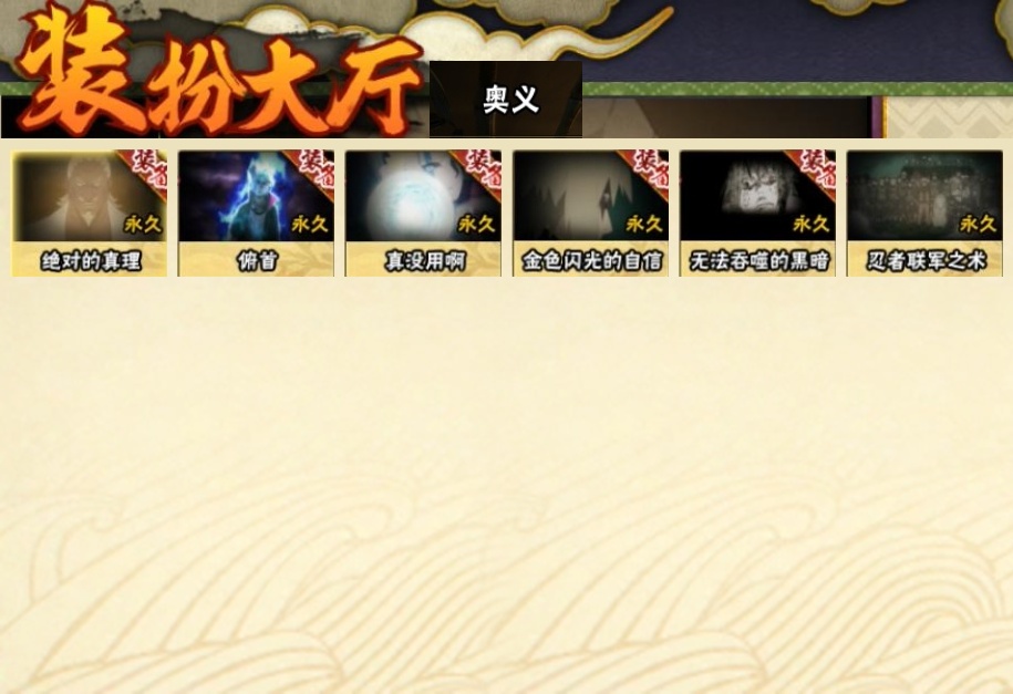 HYCMW314589火影忍者账号详情图26