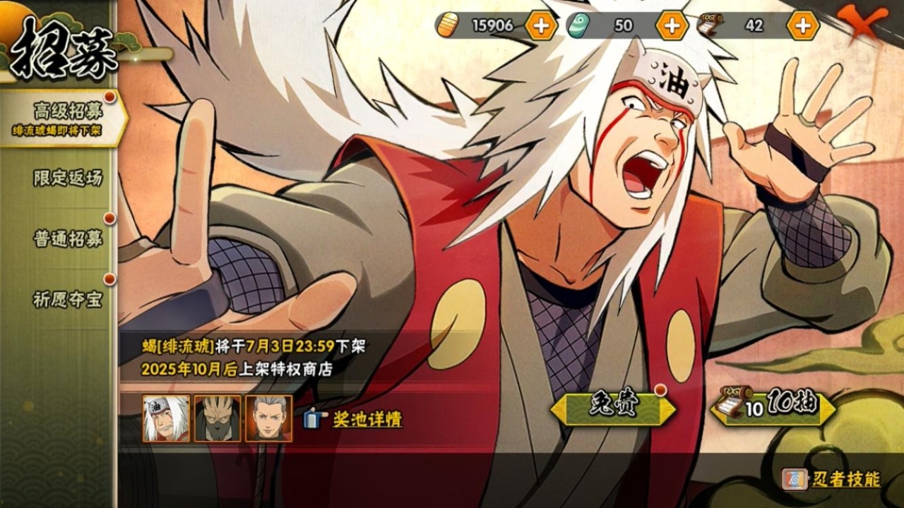 HYCMW314589火影忍者账号详情图28