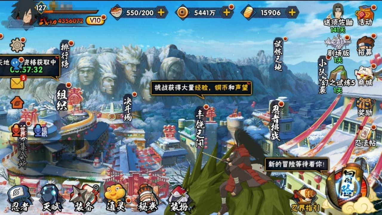 HYCMW314589火影忍者账号详情图4
