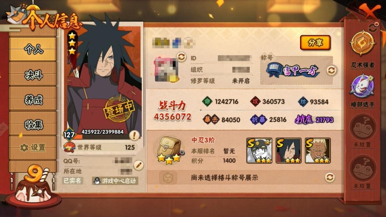 HYCMW314589火影忍者账号详情图7