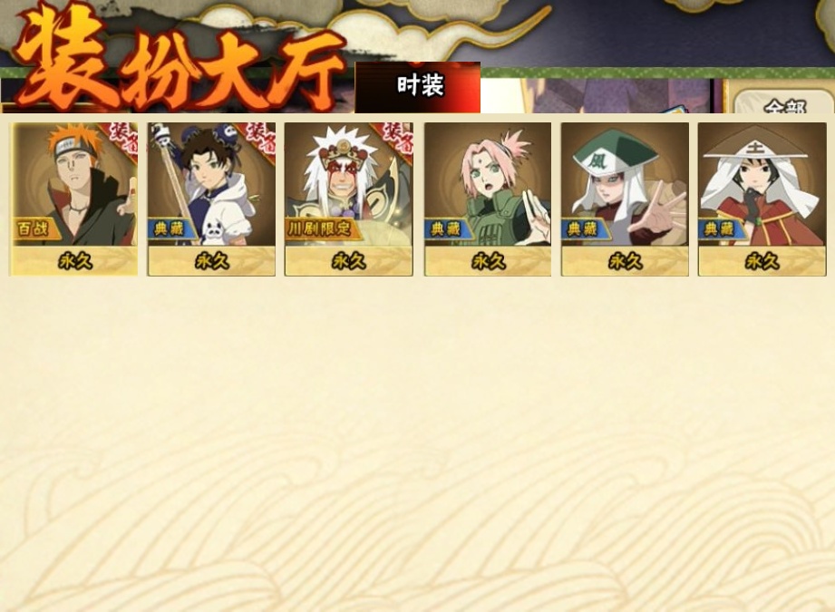 HYCMW314589火影忍者账号详情图21
