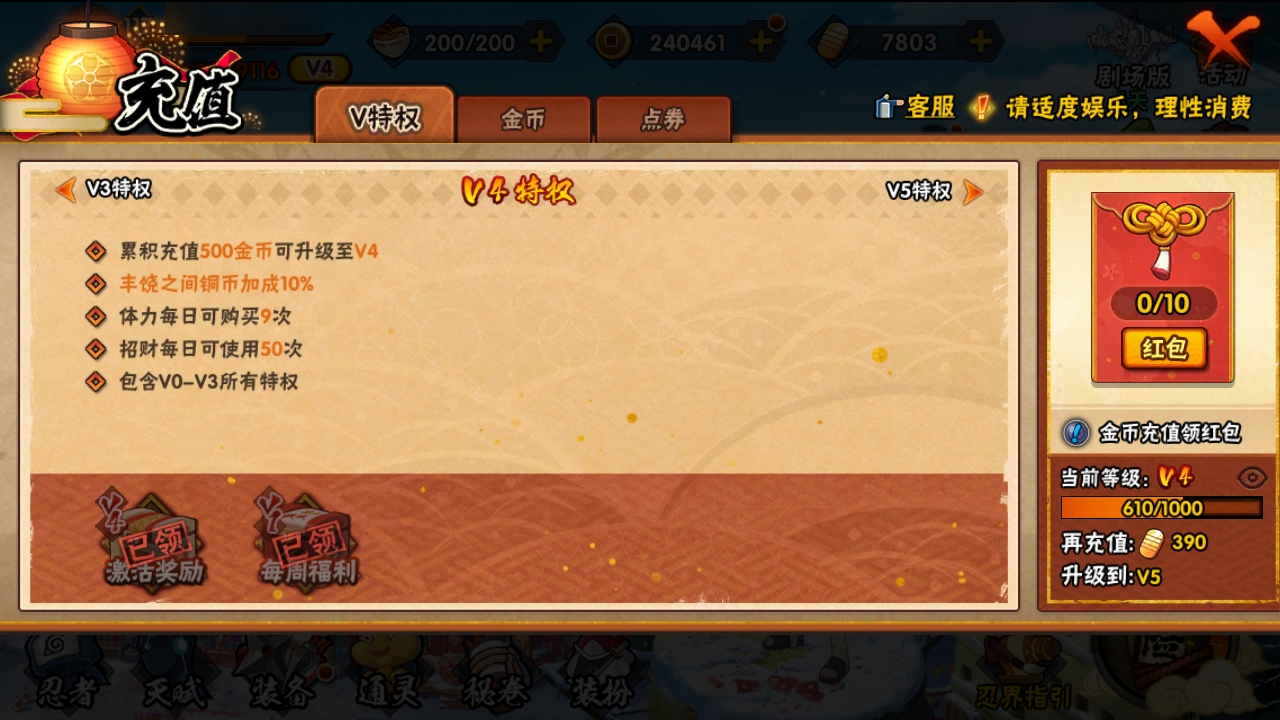 HYBSY313909火影忍者账号详情图3 HYBSY313909火影忍者账号详情图3