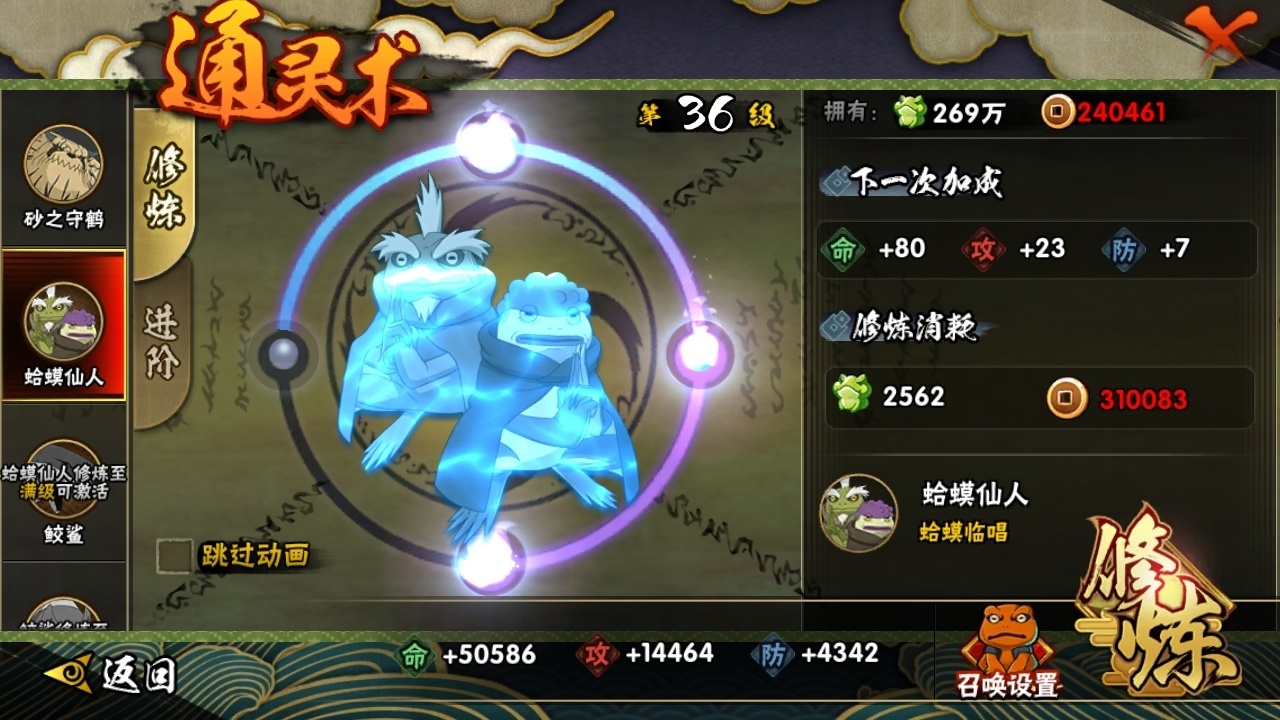 HYBSY313909火影忍者账号详情图11 HYBSY313909火影忍者账号详情图11