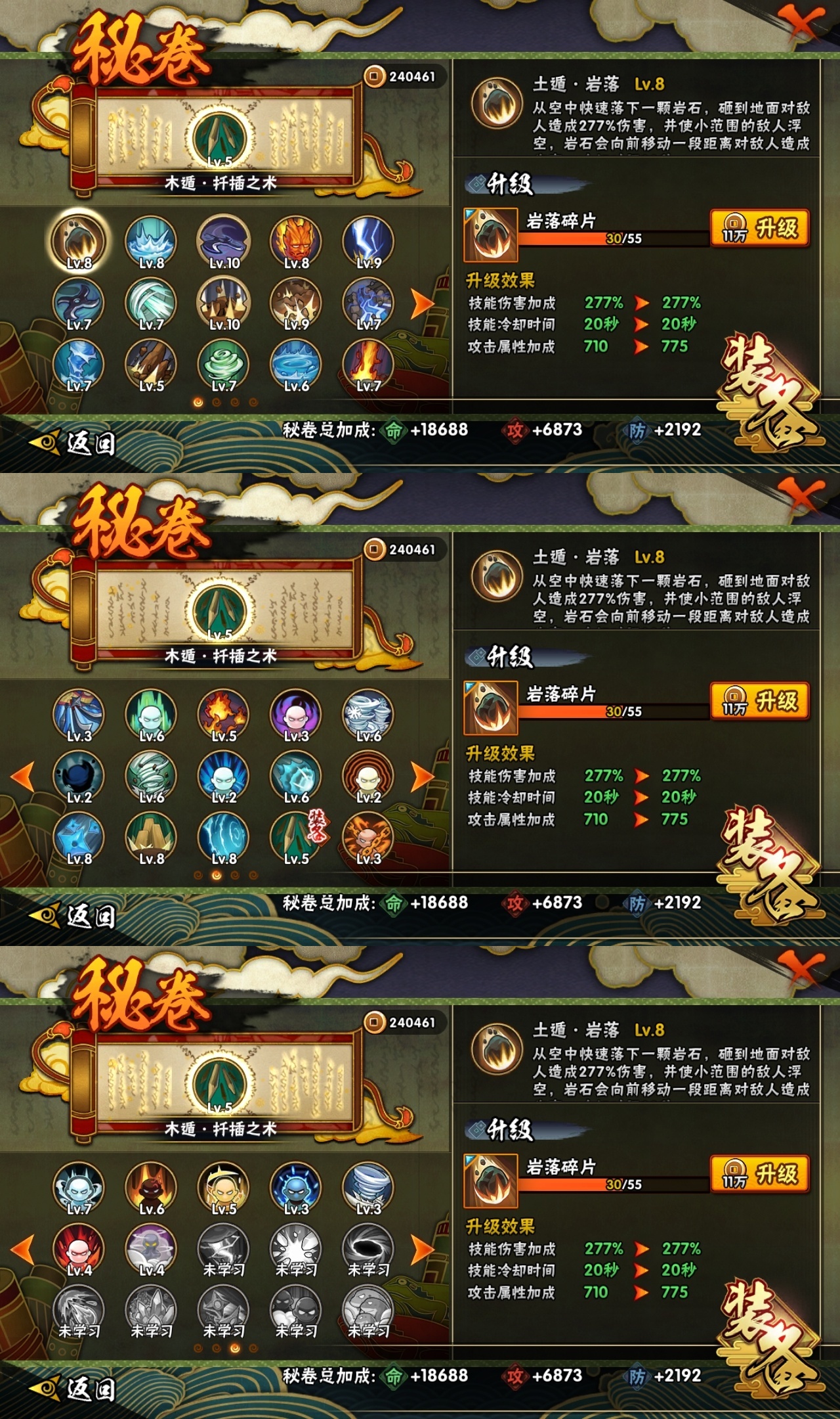 HYBSY313909火影忍者账号详情图10 HYBSY313909火影忍者账号详情图10