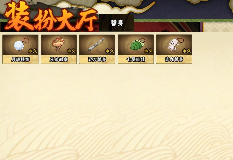 HYBSY313909火影忍者账号详情图22 HYBSY313909火影忍者账号详情图22