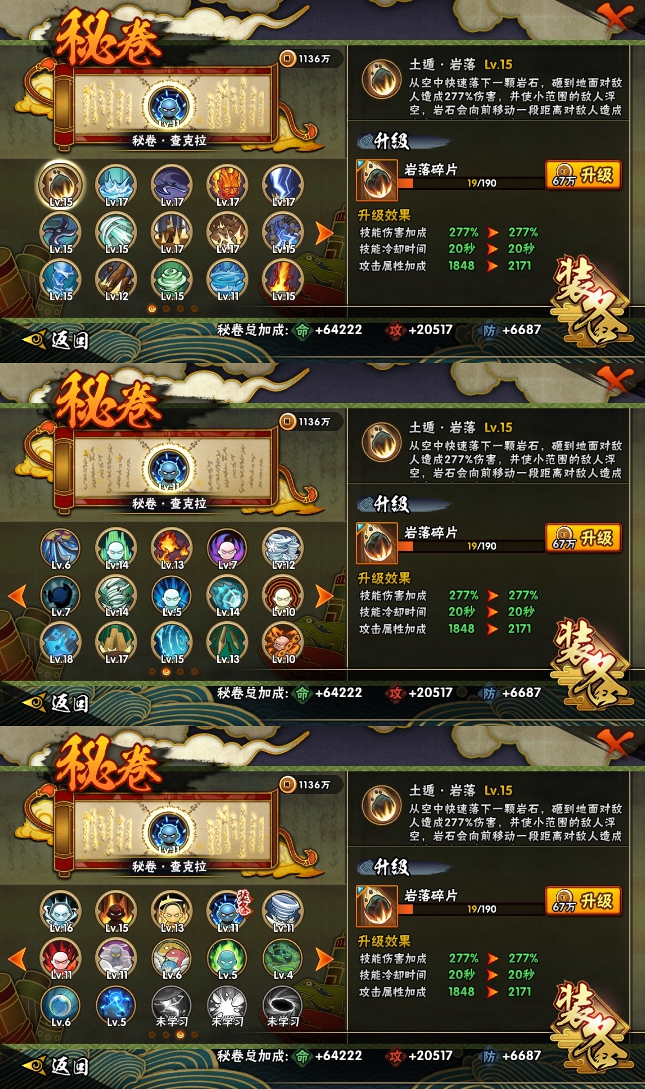 HYBSY313904火影忍者账号详情图10 HYBSY313904火影忍者账号详情图10